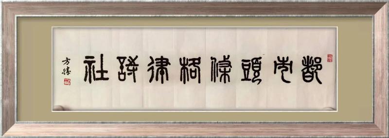 疏影集（138）