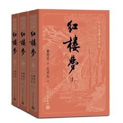 《红楼梦》系列之二十三《史湘云醉眠芍药茵》诗11首 作者 孙春红（山东莘县）【冰心文化传媒】（图5）