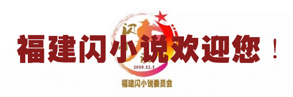 1618624087346031282.gif 绂忓缓闂皬璇存杩庢偍锛丆.gif