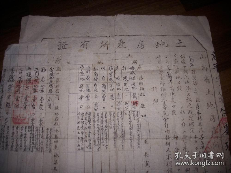 百年大党（051）文‖谢荣全（图13）