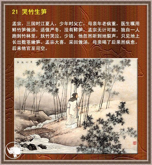新编传说故事《中华孝道》（05）编者‖郑国需（图4）