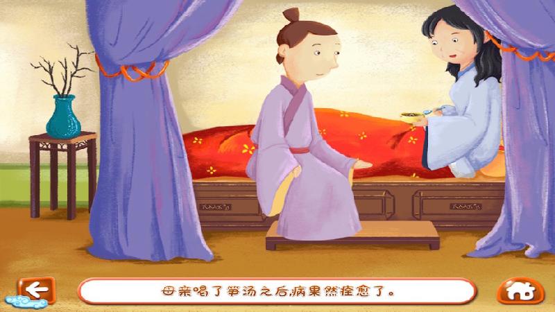 新编传说故事《中华孝道》（05）编者‖郑国需（图5）