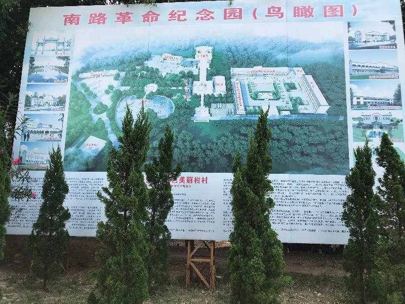 【北京头条】党史教育化州行三首(凌远科作品荐读)（图6）