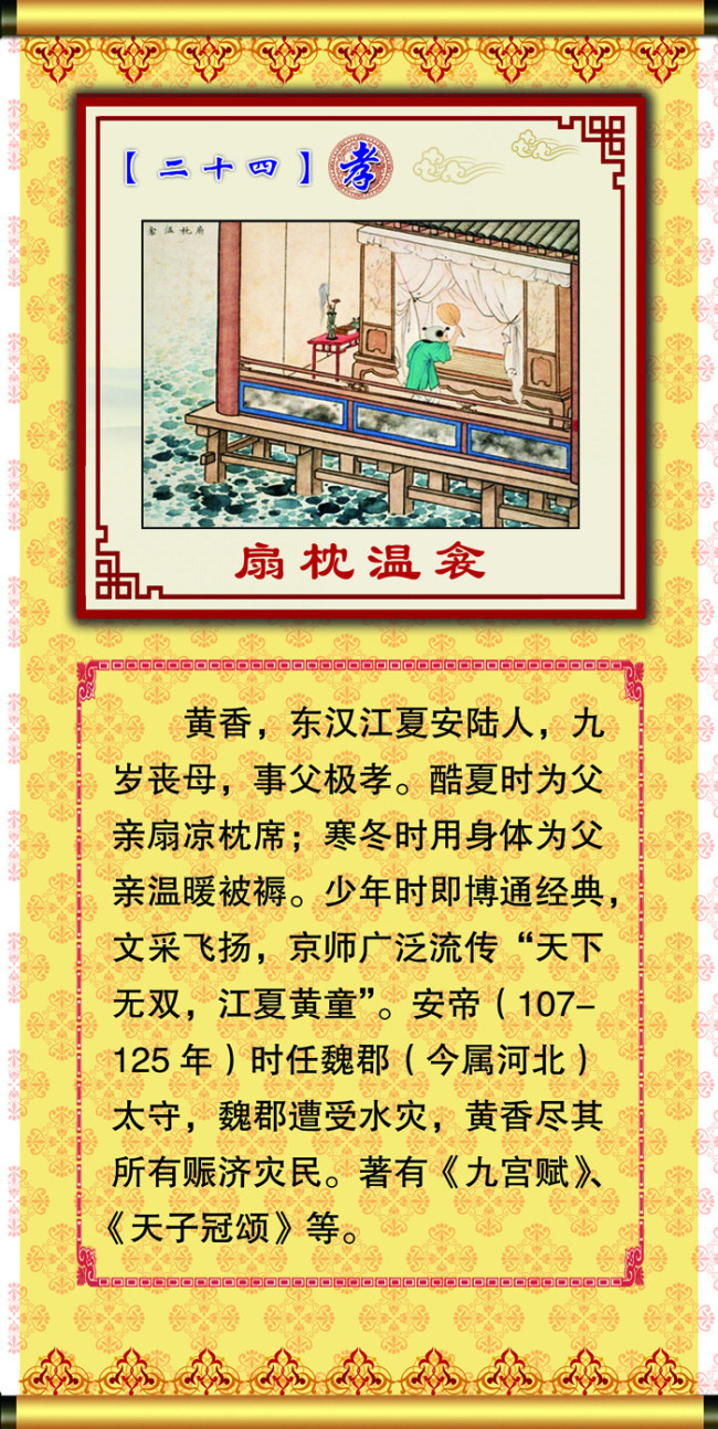 新编传说故事《中华孝道》(08)编者‖郑国需(图4)
