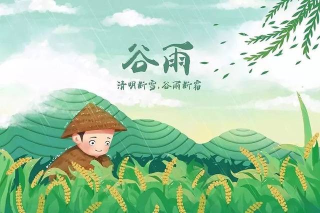 《诗词园地》谷雨:文/付小玲(陕西商洛)(图2)