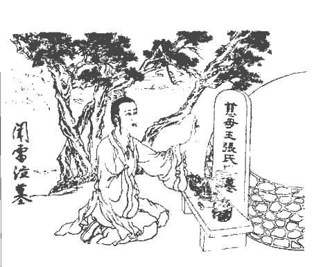 新编传说故事《中华孝道》(10)编者‖郑国需(图8)