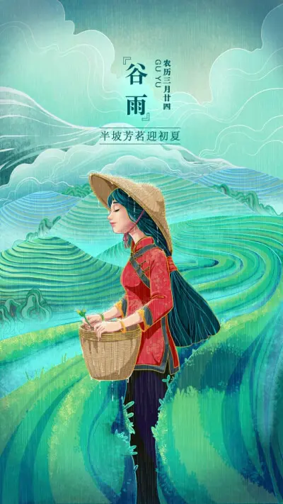 谷 雨Ⅱ文/赵京江，图/网络（图2）