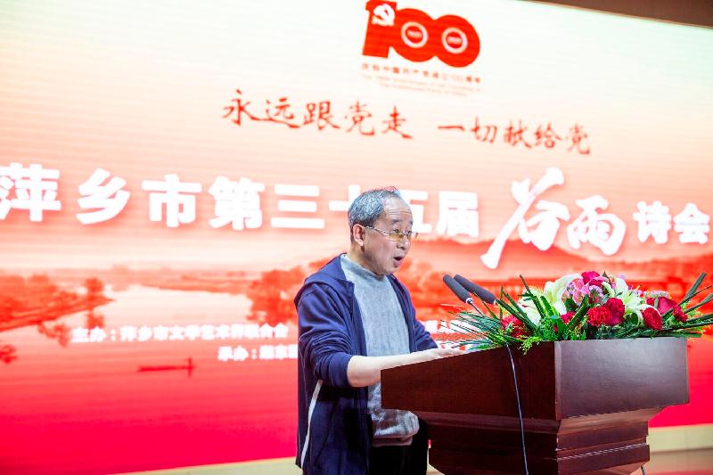 【文坛动态】萍乡市第35届谷雨诗会圆满举行(图3)