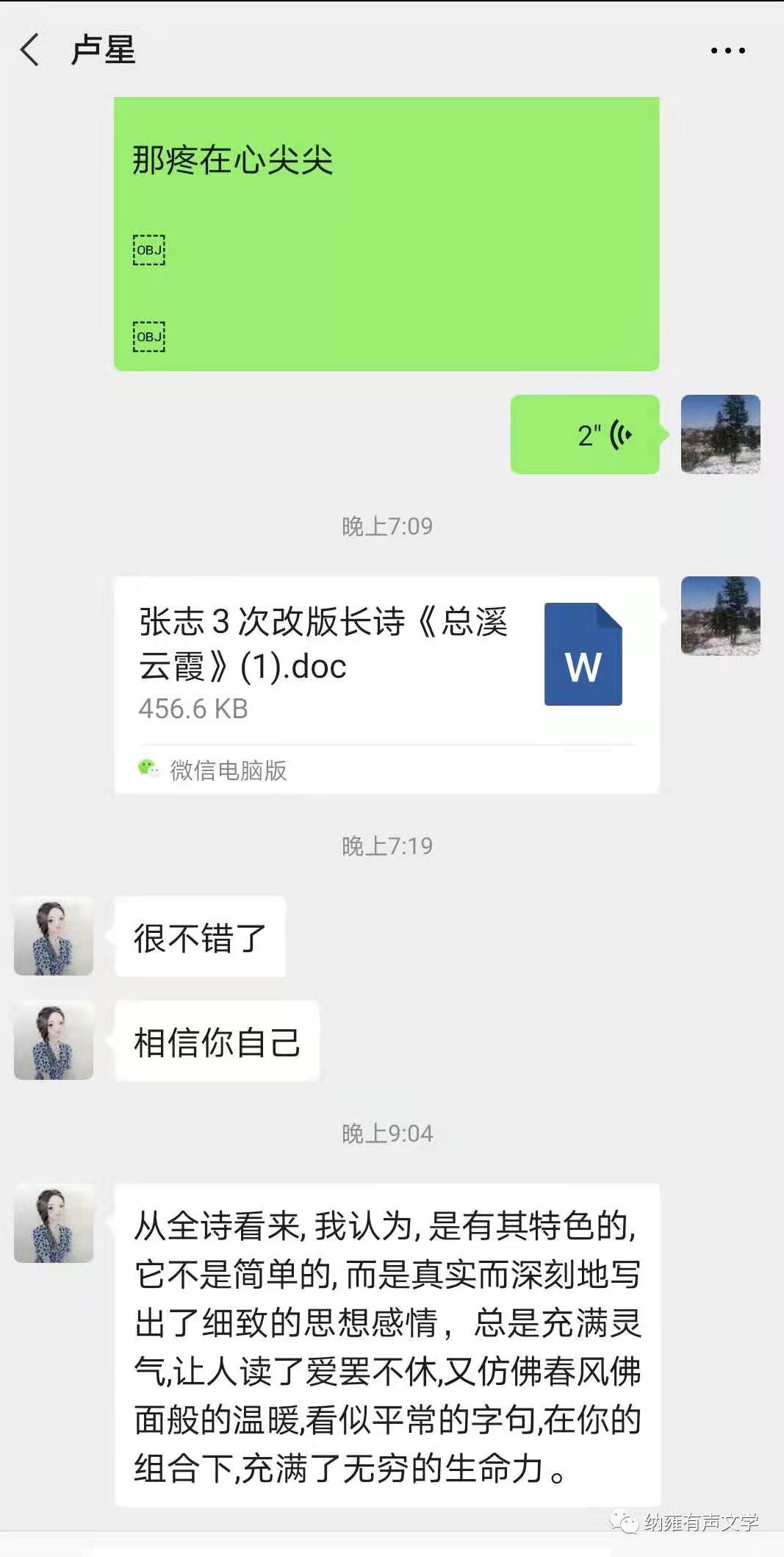 1619060349793033986.jpg 寰俊鍥剧墖_20210422105701.jpg