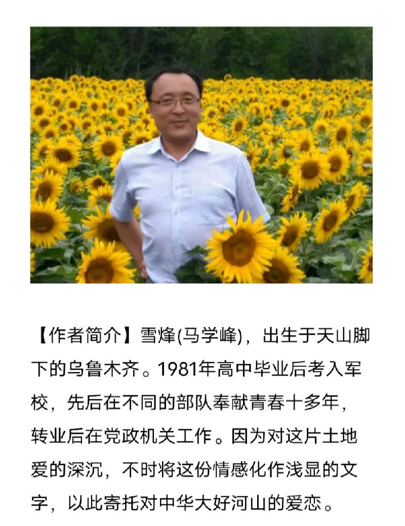 【诗生活】辞别心语(外一首) 作者：雪烽（图3）