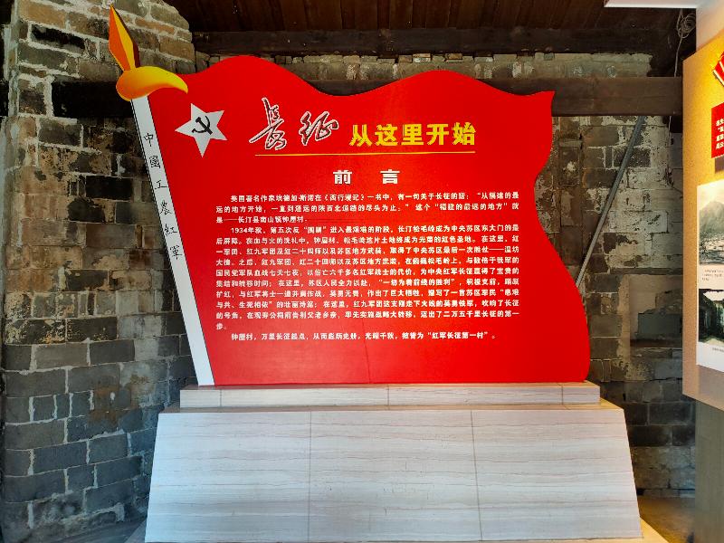 七律-咏红军长征第一村 文‖雅轩琴韵（图14）