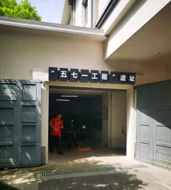 【东北精华】李建印将军//感怀苏州行(图12)