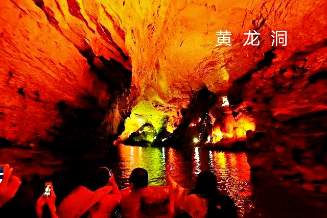 黄龙洞 文‖李耀文(图9)