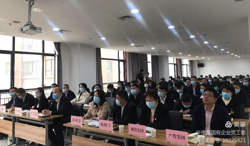 《纪念建党100周年》陕西韩城市属国有企业党工委组织召开国资系统党史学习教育宣讲会:文/贾艺娟(陕西韩城)
