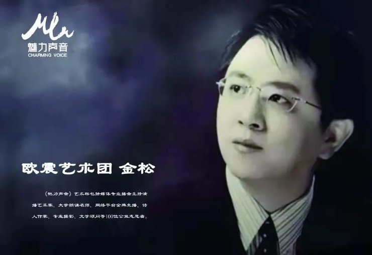 著名朗诵家康桥老师和他的助理华姐倾情演绎《松花江的女儿》海外头条（图8）