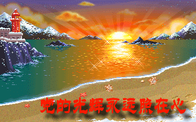 辉煌的六月 文‖李俊峰（图4）