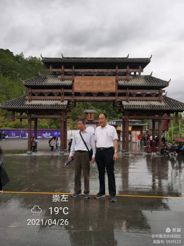 徐化芳哥哥江南游记（图3）