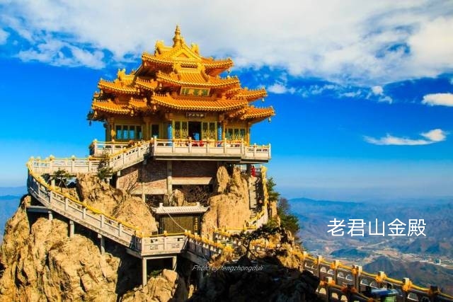 洛阳老君山五母金殿 文‖李耀文(图6)