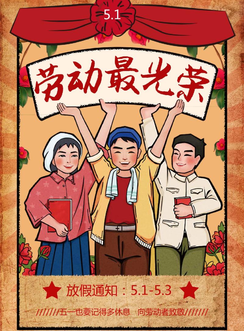 《庆五一》劳动光荣：文／张亚勋（陕西韩城）