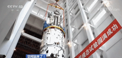 有感天和号空间站核心舱发射成功 ／江冲（图4）