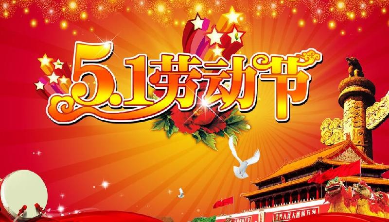 【潇湘文学社】潇湘如兰诗社《五一专辑》(图7)