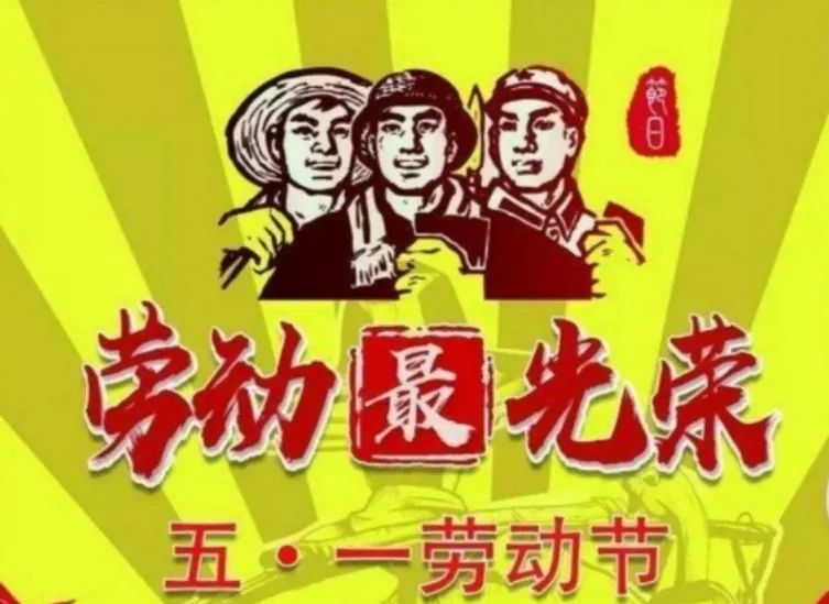 【专题】吴书深//五一抒怀｛外四首｝（图4）