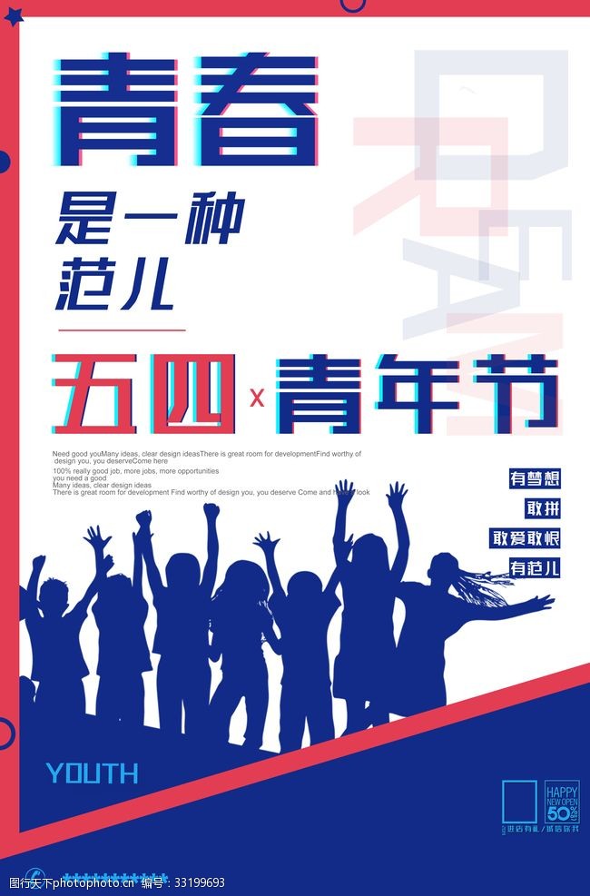 【新山东文学社】“五.四专刊”:十二诗人诗词美文合辑(十六首)(图15)