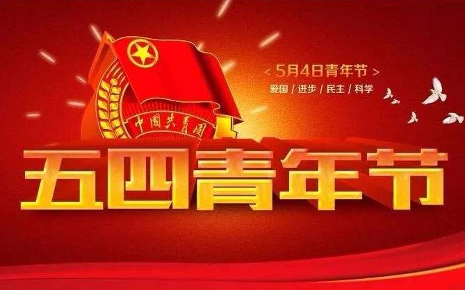 【新山东文学社】“五.四专刊”:十二诗人诗词美文合辑（十六首）（图12）