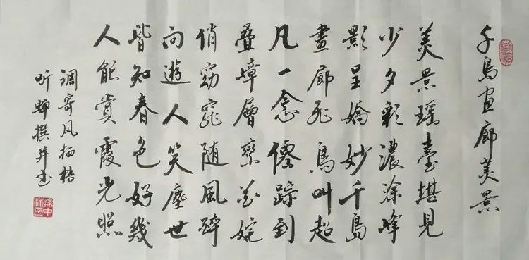 华夏流水诗社《五一丹江旅游》听蝉老师诗词五首（图7）