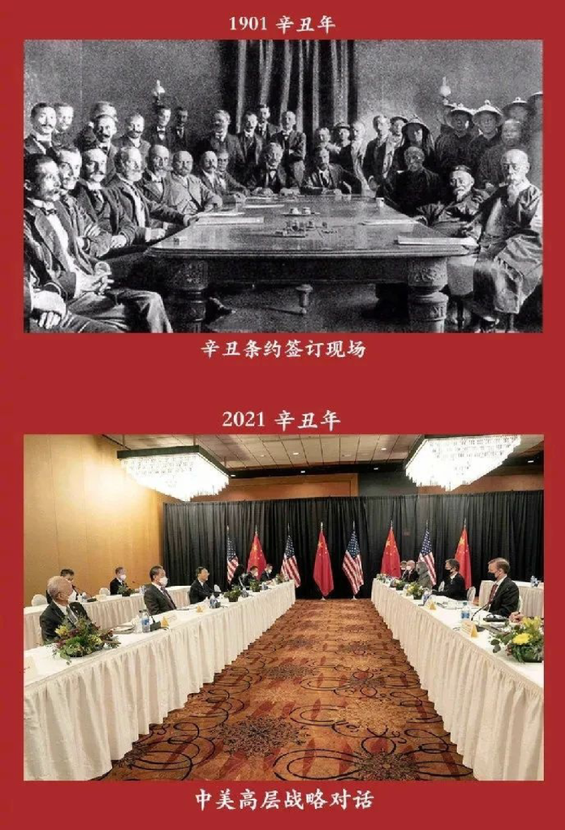 满江红·有感中美高层对话-京津沪头条 词/葛纪发（图2）