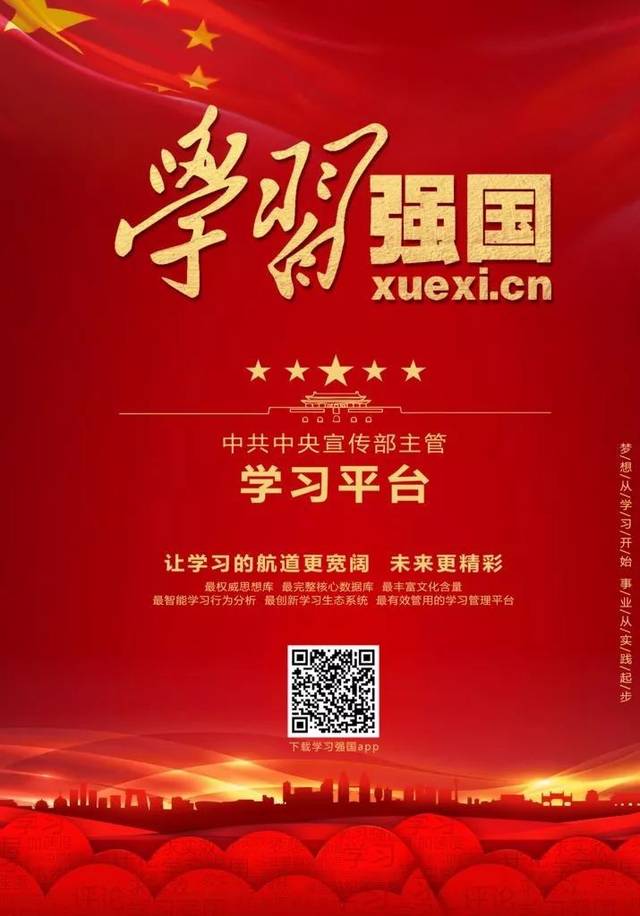 五月五日，学习节 文‖张传浩（图5）