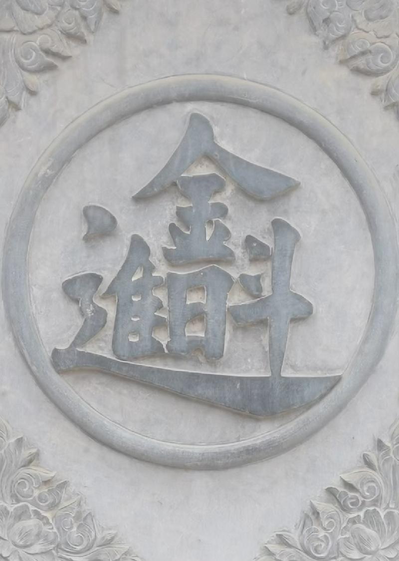 抱怨和贬低是最差的人品 文‖蓝田玉(图16)