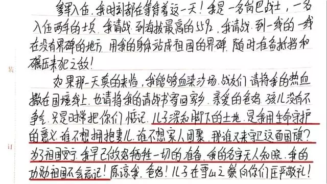 刘林丽诗歌作品086《我的笔触在5592观察所》朗诵刘新星 编辑制作刘林丽(图8)
