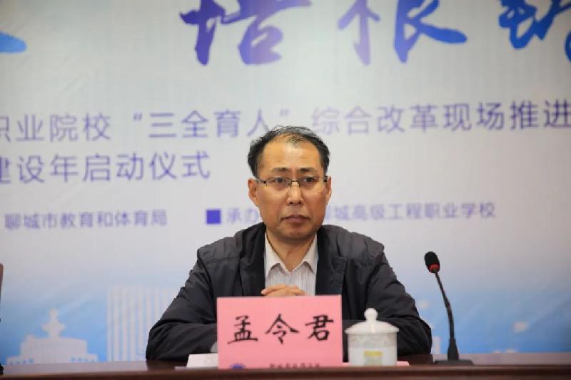 聊城市职业院校“三全育人”综合改革现场推进会暨学风建设年启动仪式在聊城市技师学院举行（图5）