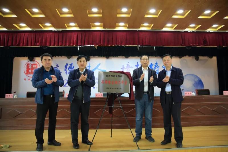 聊城市职业院校“三全育人”综合改革现场推进会暨学风建设年启动仪式在聊城市技师学院举行（图8）