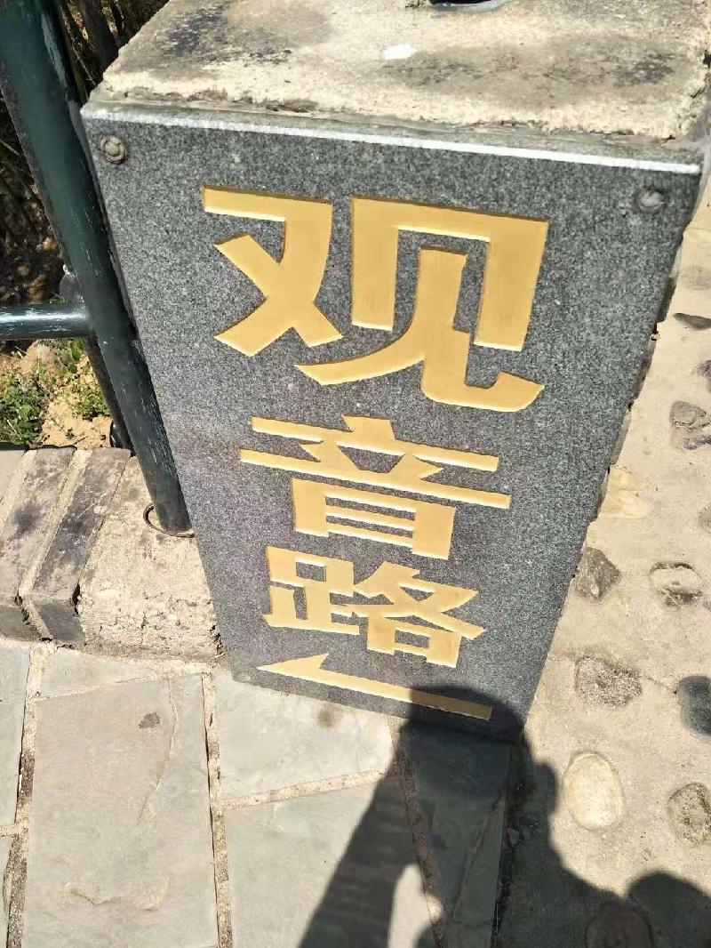 红螺寺三重奏3、4、5 观音路 观音寺 会乘殿 作者 刘云平 北京（图3）