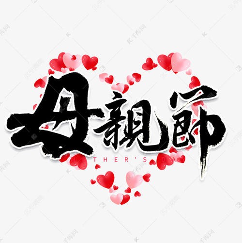 七律 写在母亲节 沧洲逍遥