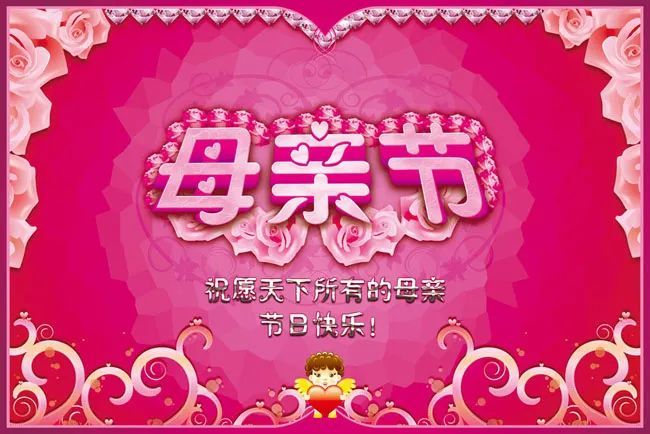 【雅韵清风】2021(091期)母亲节特辑