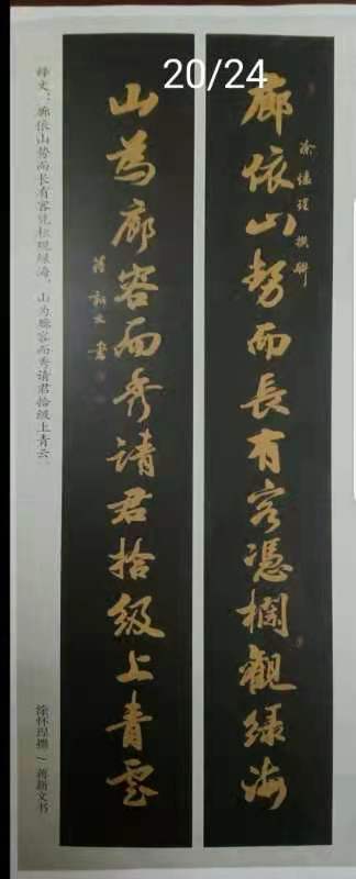 蒋新文书法作品选(之二)(图4)