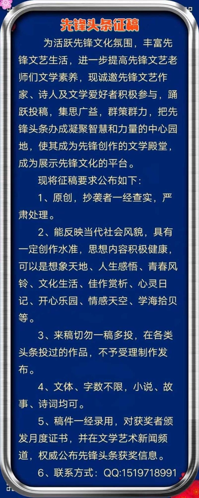 殷宏章:推荐原创《 一带一路》诗歌第二十三期( 总第565期 )的作品(图3)