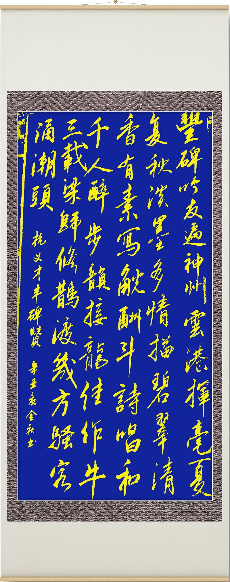 连云⊕星火诗社第242期微刊《挚爱无疆铸精神》(图71)