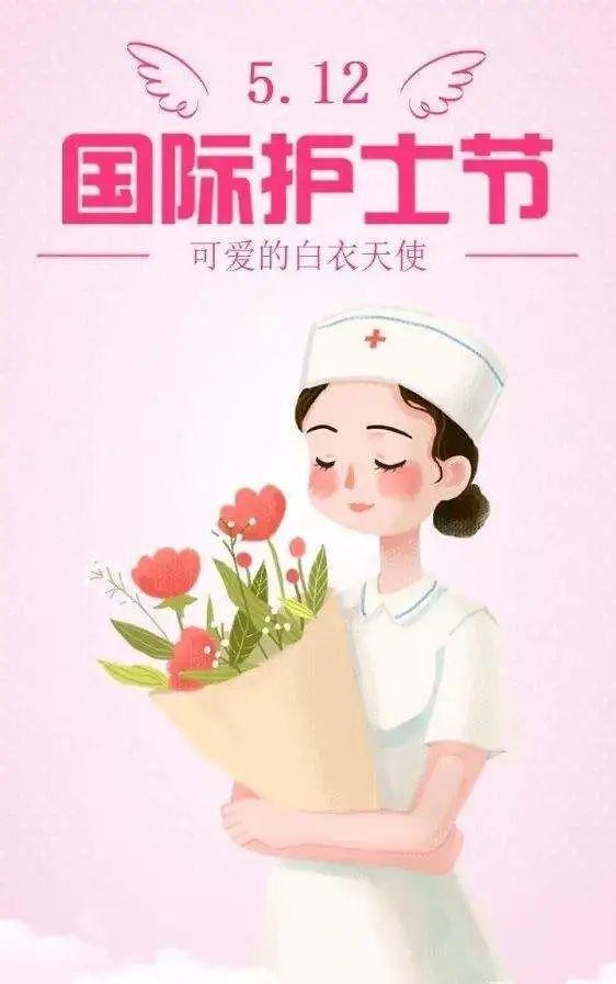 【仿古体新诗】专题-京津沪头条 国际护士节有感 文/风和日丽