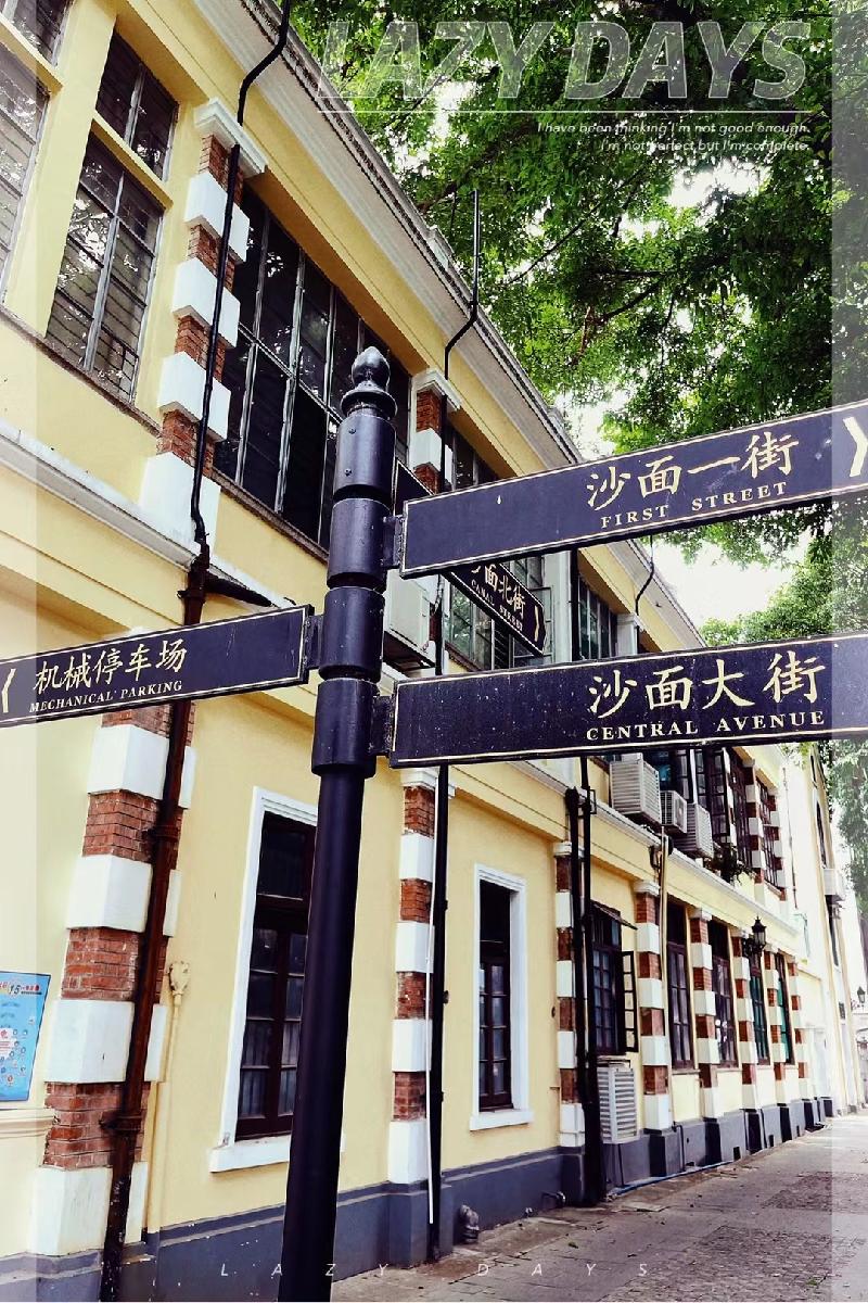 回望沙面 ：珠江口上的拾翠洲（图2）