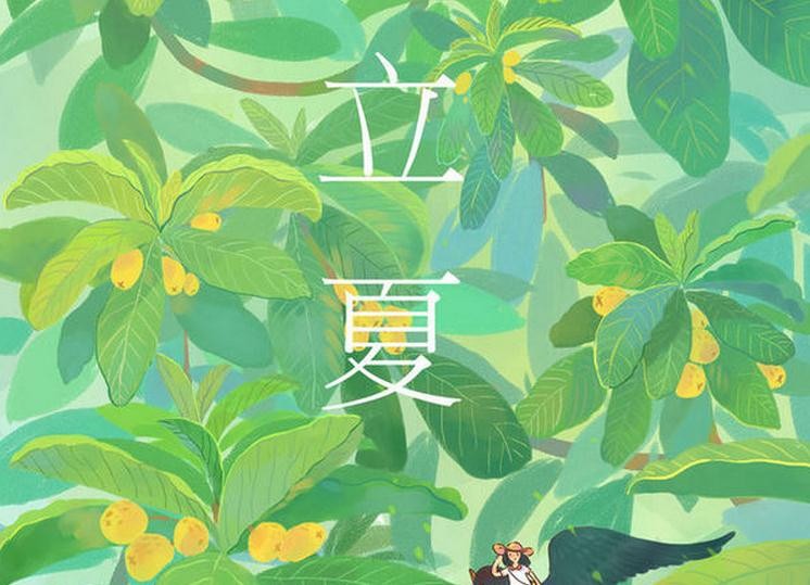 【潇湘文学社】潇湘问梅诗社《立夏》(图19)