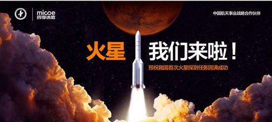 念奴娇-天问一号登陆火星有感 文‖尚衷岐（图4）
