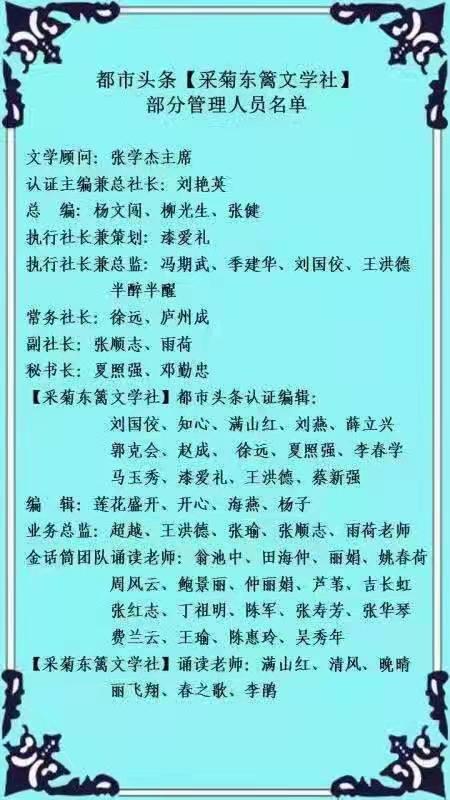 荐赏张礼松老师佳作 雨之声 外一首 精英主播 仁娟 采菊东篱社文学有声平台推送（图8）