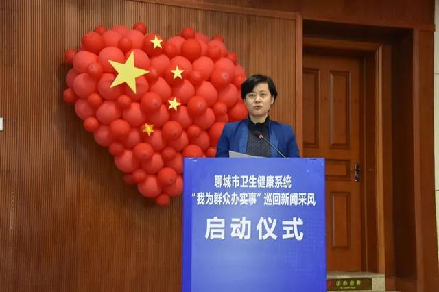 聊城市卫生健康系统“我为群众办实事”巡回新闻采风启动仪式在聊城市东昌府区妇幼保健院举行(图2)