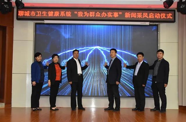 聊城市卫生健康系统“我为群众办实事”巡回新闻采风启动仪式在聊城市东昌府区妇幼保健院举行(图4)