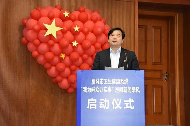 聊城市卫生健康系统“我为群众办实事”巡回新闻采风启动仪式在聊城市东昌府区妇幼保健院举行(图5)