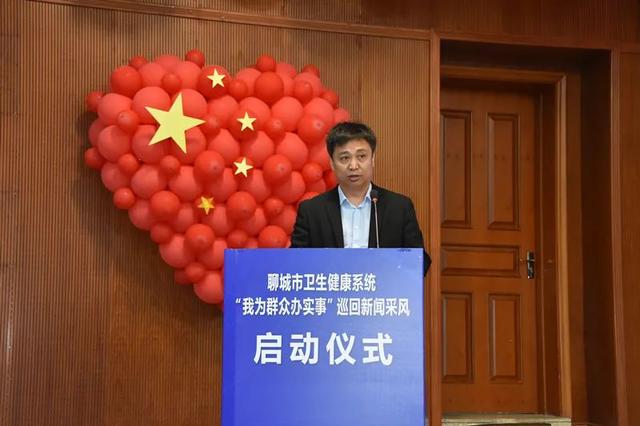 聊城市卫生健康系统“我为群众办实事”巡回新闻采风启动仪式在聊城市东昌府区妇幼保健院举行(图6)